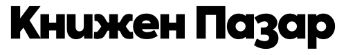 KnizhenPazar.com